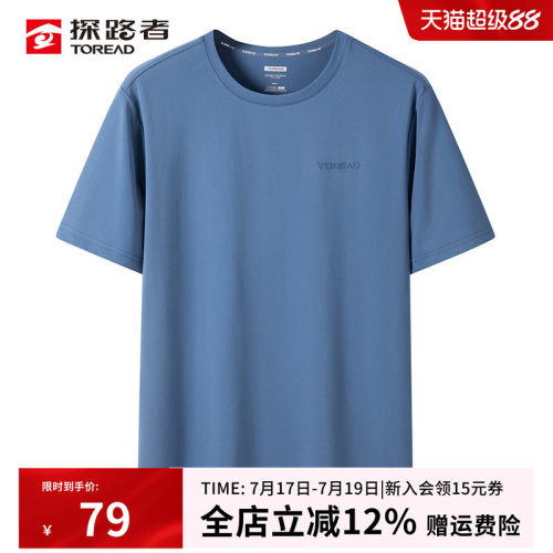 探路者短袖T恤吸汗速干