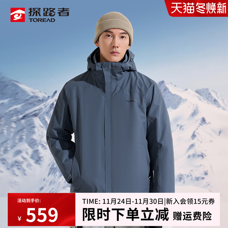 探路者冲锋衣男三合一可拆卸两件套保暖抓绒内胆防风防水登山服女