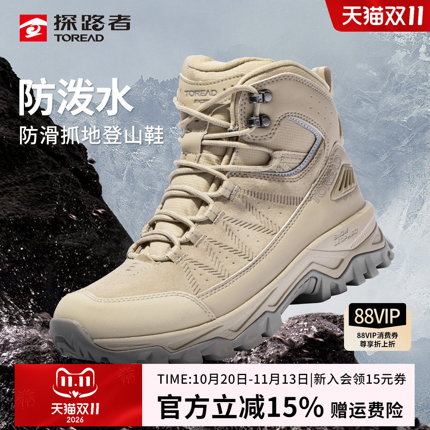 探路者登山鞋男款秋冬户外防滑耐磨爬山越野防泼水专业徒步鞋靴