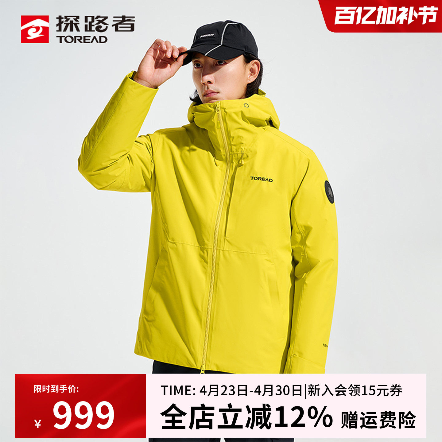 探路者羽绒冲锋衣男款秋冬户外三合一防风防水可拆卸内胆登山外套