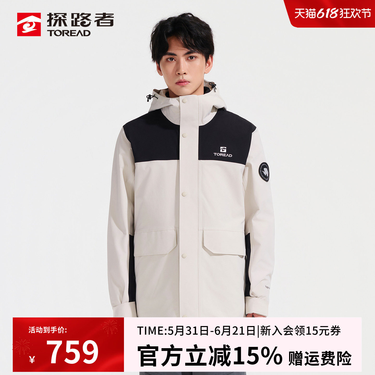 探路者三合一冲锋衣男25秋冬户外防风防水可拆抓绒内胆登山服外套