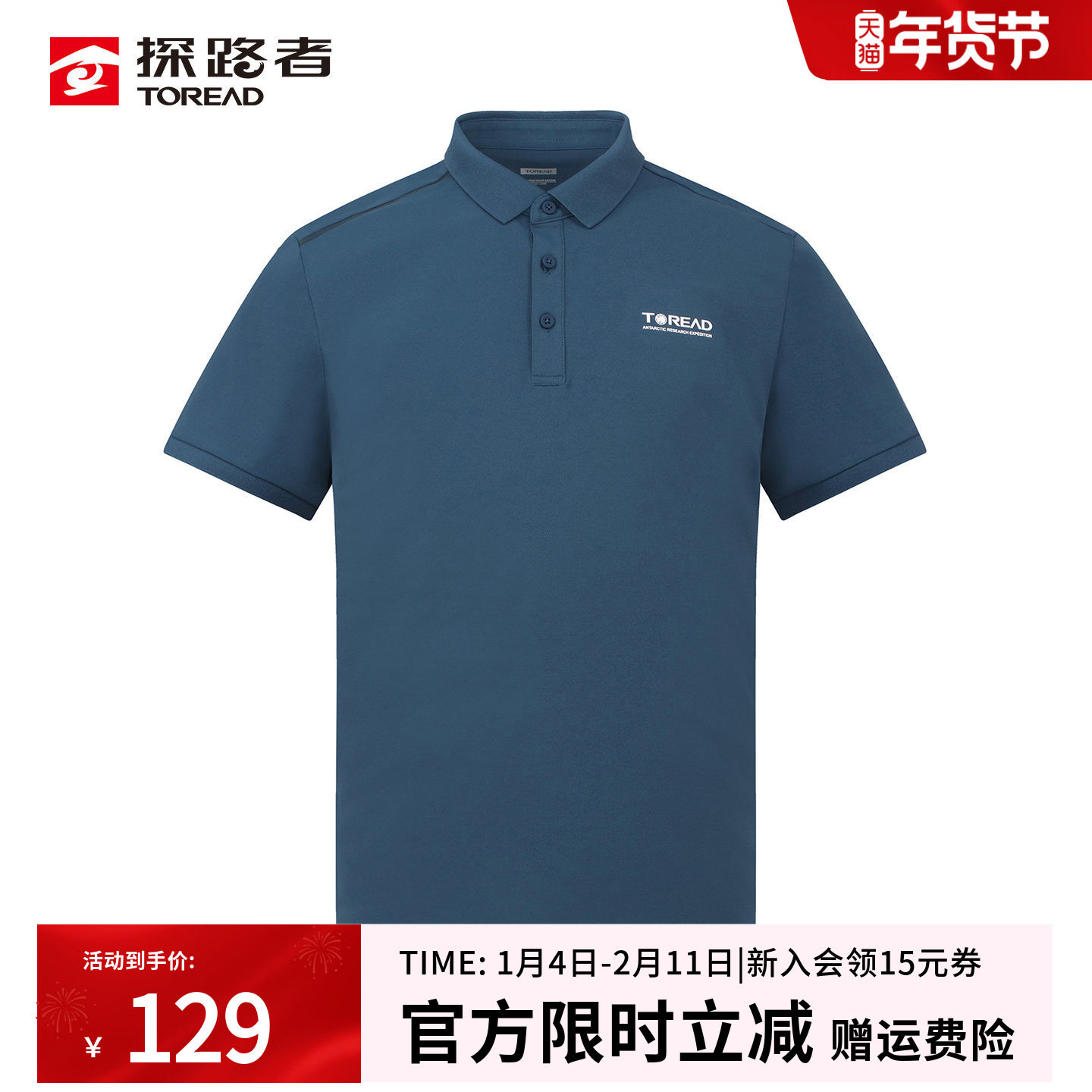 探路者polo衫男款春夏吸湿速干短袖运动户外透气弹力商务休闲T恤,户外/登山/野营/旅行用品,户外休闲衣,淘宝优惠券,粉丝福利购,淘宝优惠卷