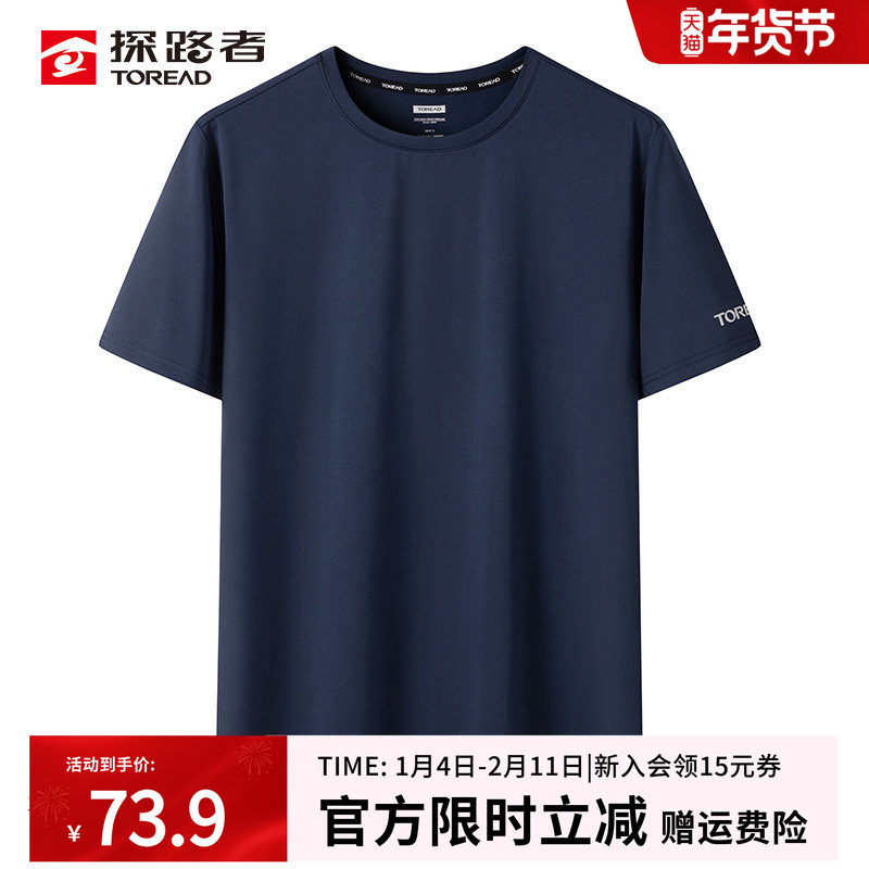 探路者新款春夏男士速干短袖T恤圆领快干户外跑步运动吸汗速干衣,户外/登山/野营/旅行用品,速干T恤,淘宝优惠券,粉丝福利购,淘宝优惠卷