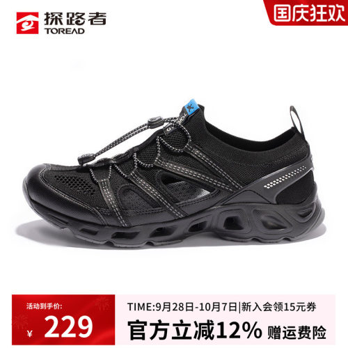 探路者溯溪鞋户外透气