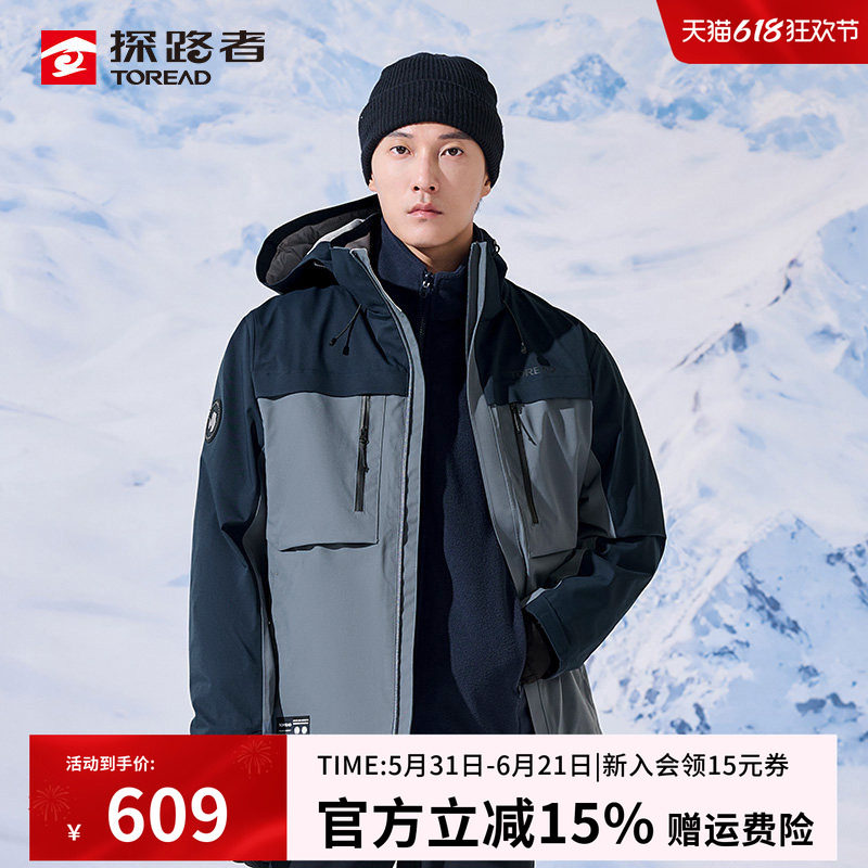 探路者冲锋衣男款秋冬季户外三合一两件套抓绒内胆防寒保暖登山服
