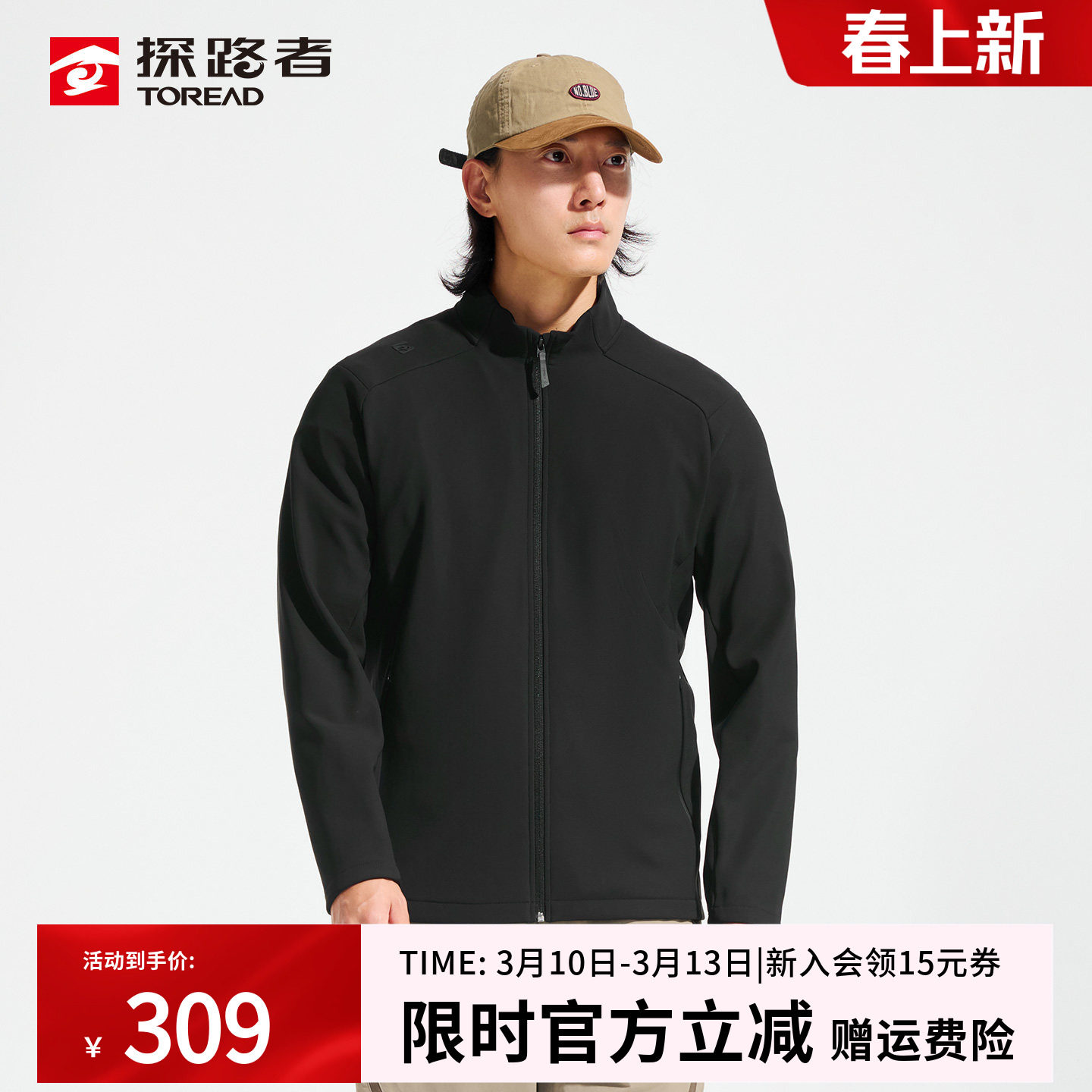 探路者立领软壳衣男26春秋新款户外防风运动外套加绒保暖休闲夹克