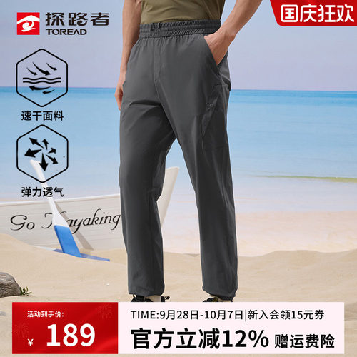 探路者新款长裤速干吸汗透气