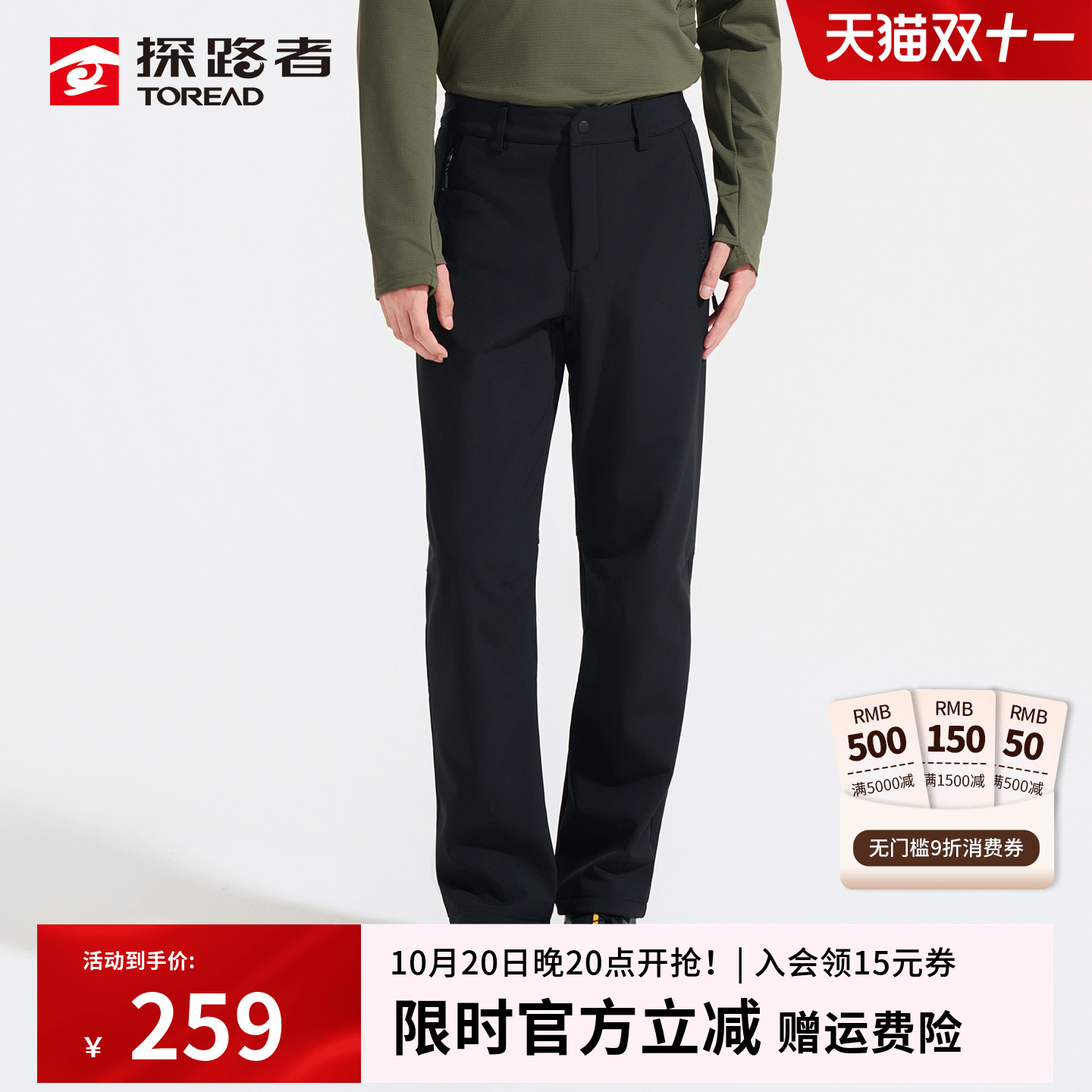 探路者户外防水保暖加绒软壳长裤
