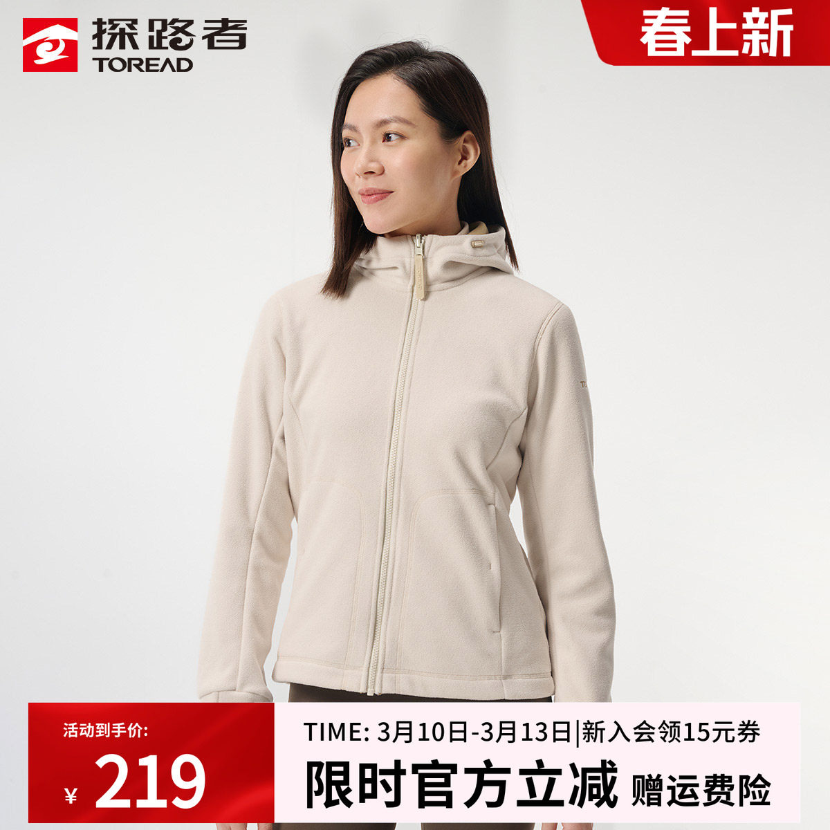 探路者抓绒衣女士秋冬款户外摇粒绒连帽外套防风保暖冲锋衣内胆男