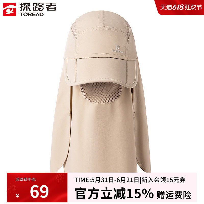 【特价清仓】探路者防晒渔夫帽男户外徒步防晒遮阳帽遮脸防紫外线