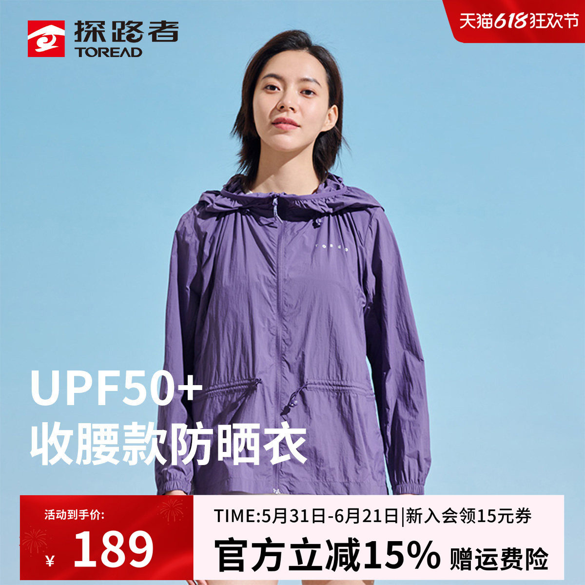 探路者防晒衣女春夏新款户外运动防泼水收腰皮肤衣轻薄透气外套男