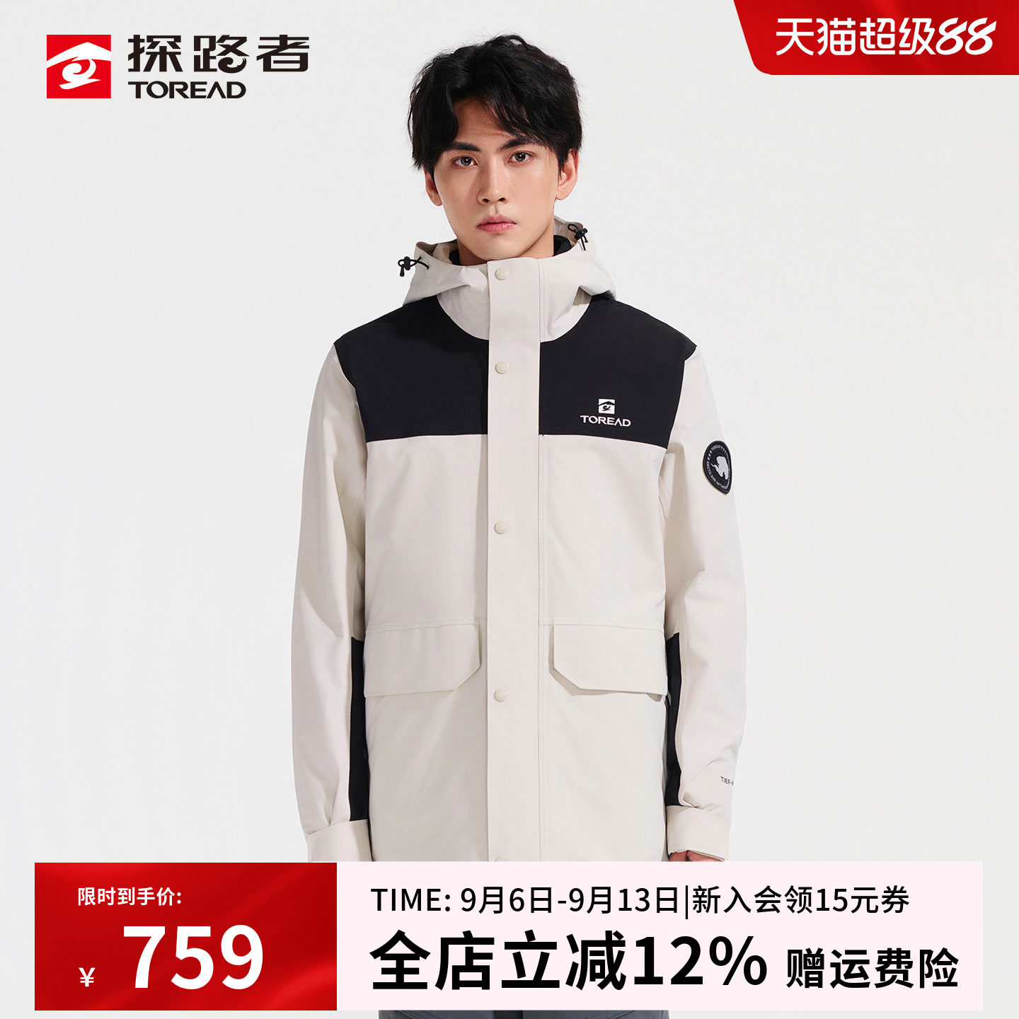 探路者三合一冲锋衣男25秋冬户外防风防水可拆抓绒内胆登山服外套