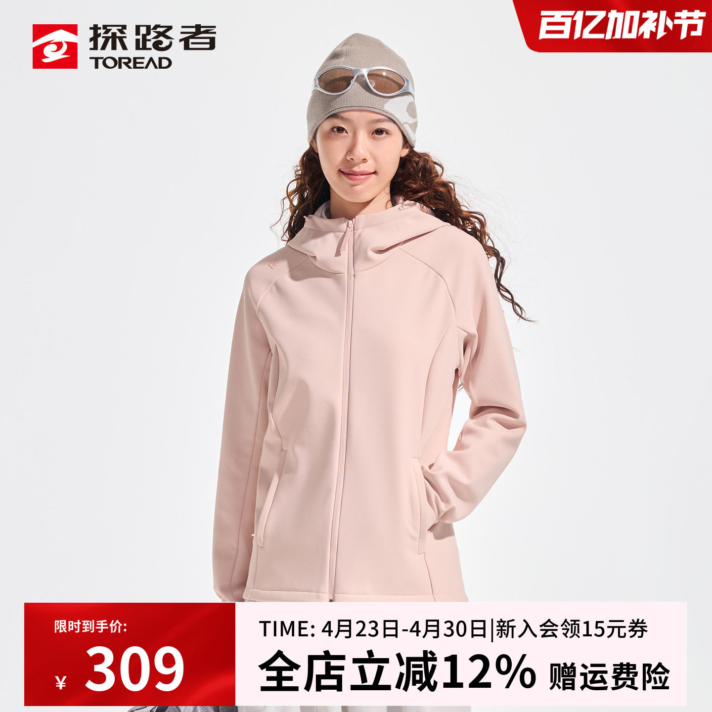 探路者软壳外套女款秋冬户外防风保暖运动夹克加绒休闲连帽上衣男