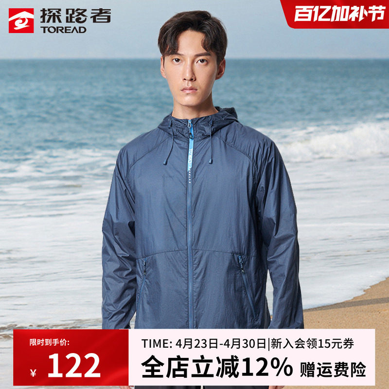 探路者防晒衣男女夏季户外钓鱼超薄透气防晒服防紫外线外套皮肤衣