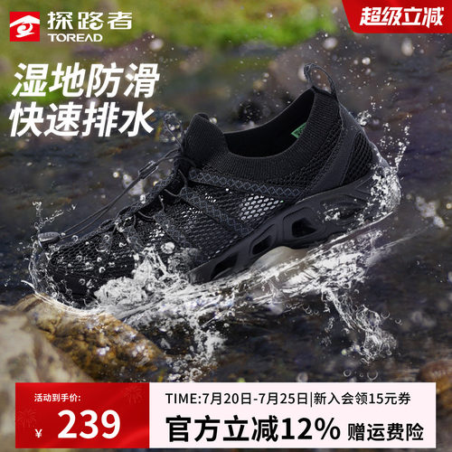 探路者溯溪鞋男款大网眼透气防滑