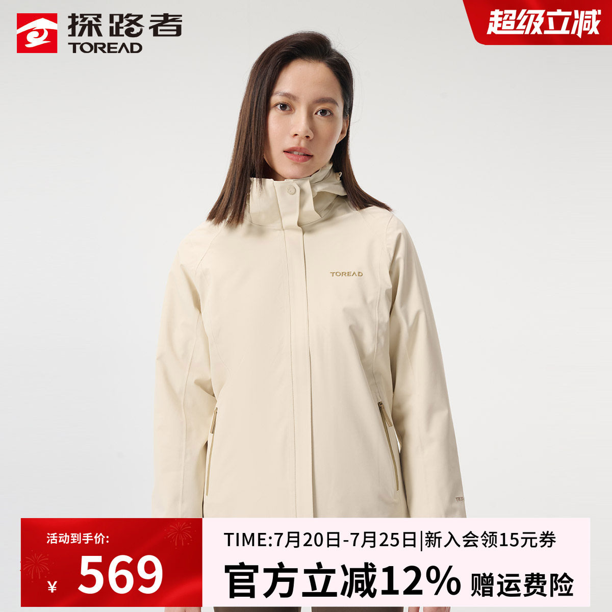 探路者户外冲锋衣女款秋冬三合一防风防雨登山服男抓绒内胆可拆卸