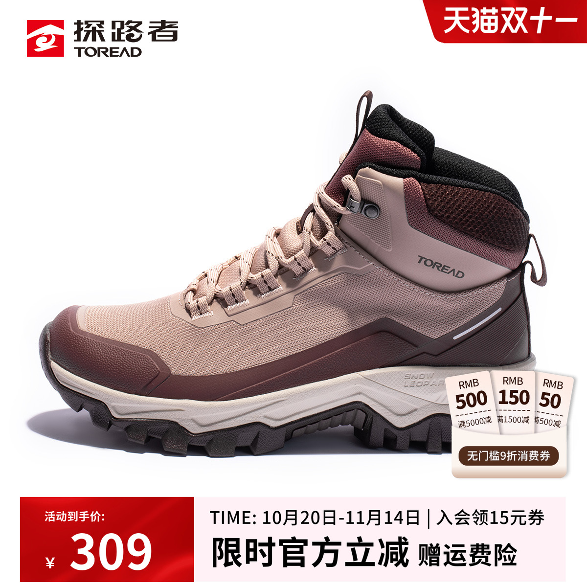 探路者登山鞋女款秋冬户外减震防滑耐磨越野轻量高帮透气徒步鞋男