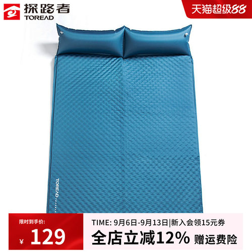 【特价清仓】探路者自动充气垫户外露营帐篷睡垫加厚防潮午休地垫