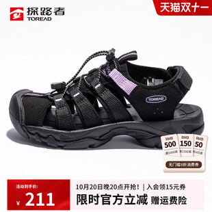 女士防滑耐磨透气轻质户外休闲包头运动凉鞋 探路者沙滩鞋 春夏新款