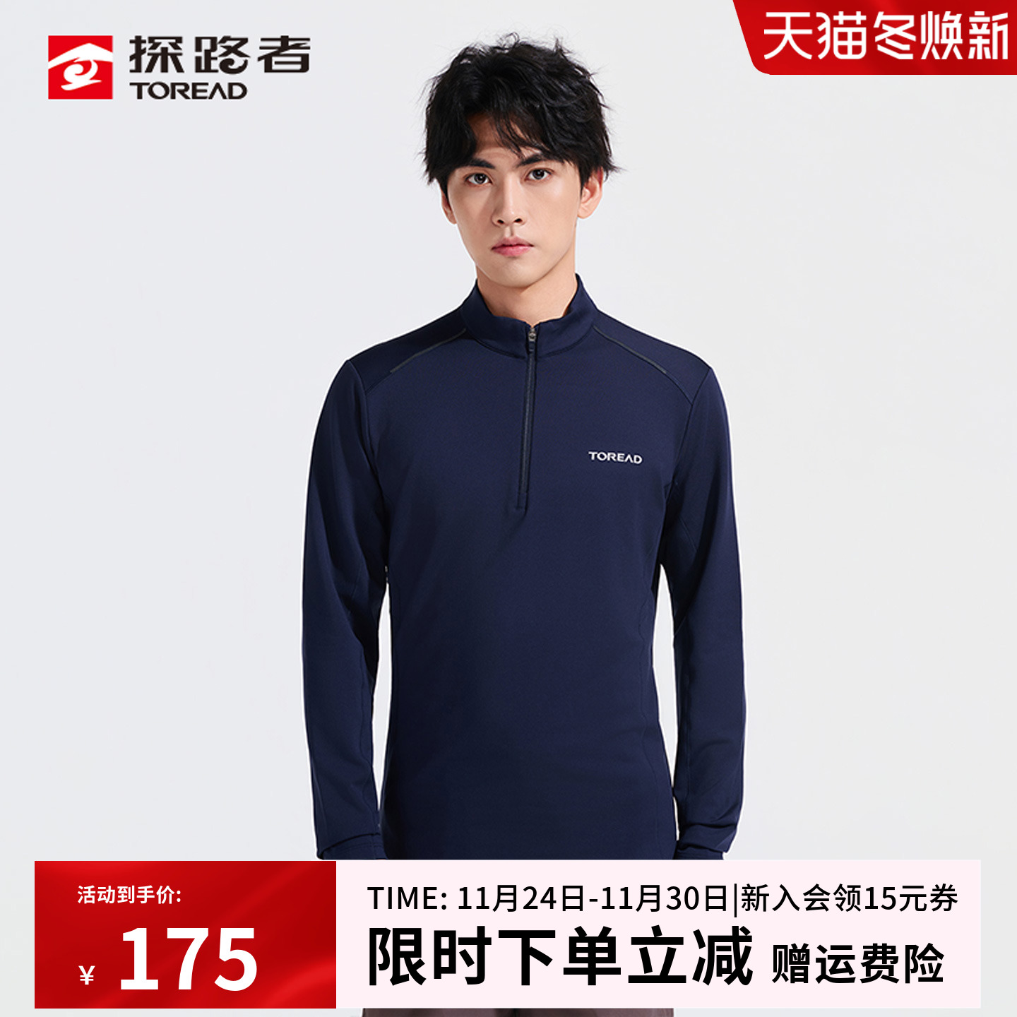 吸湿速干 棉感亲肤 透气舒适