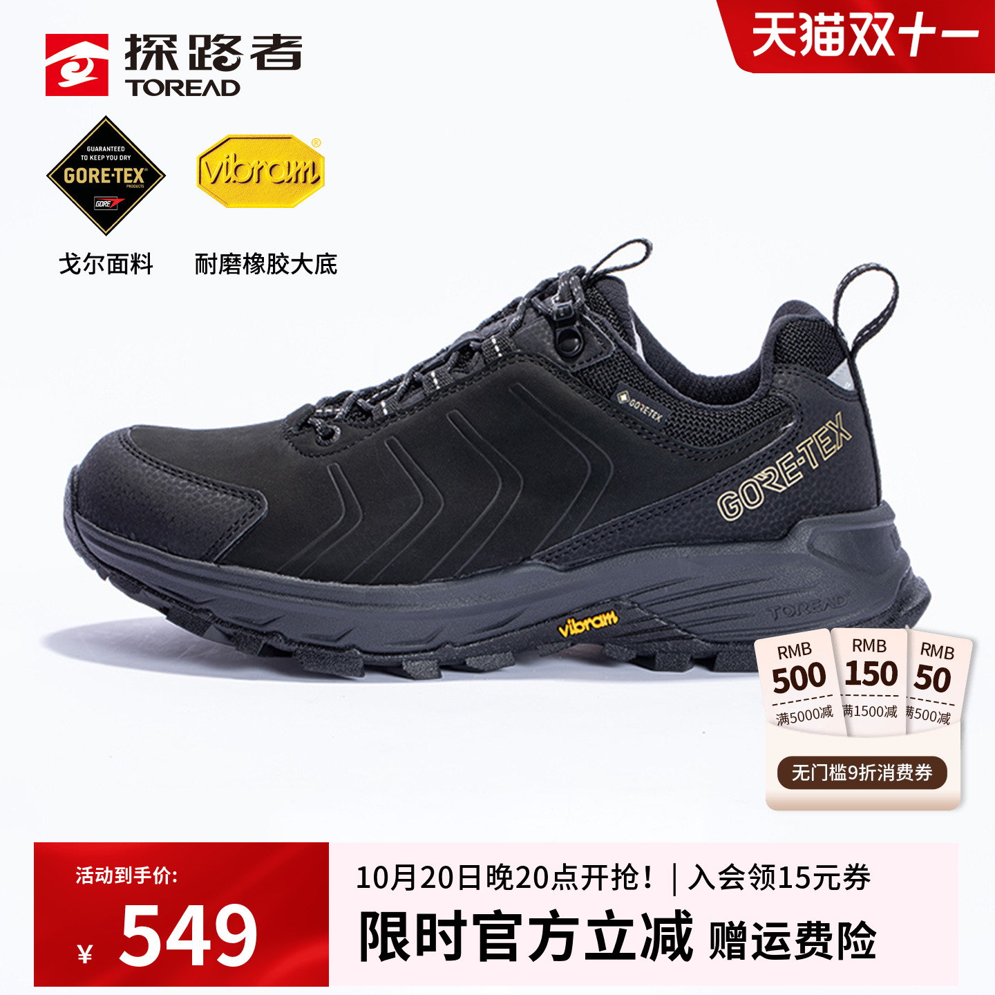 GORETEX/VIBRAM防水徒步鞋