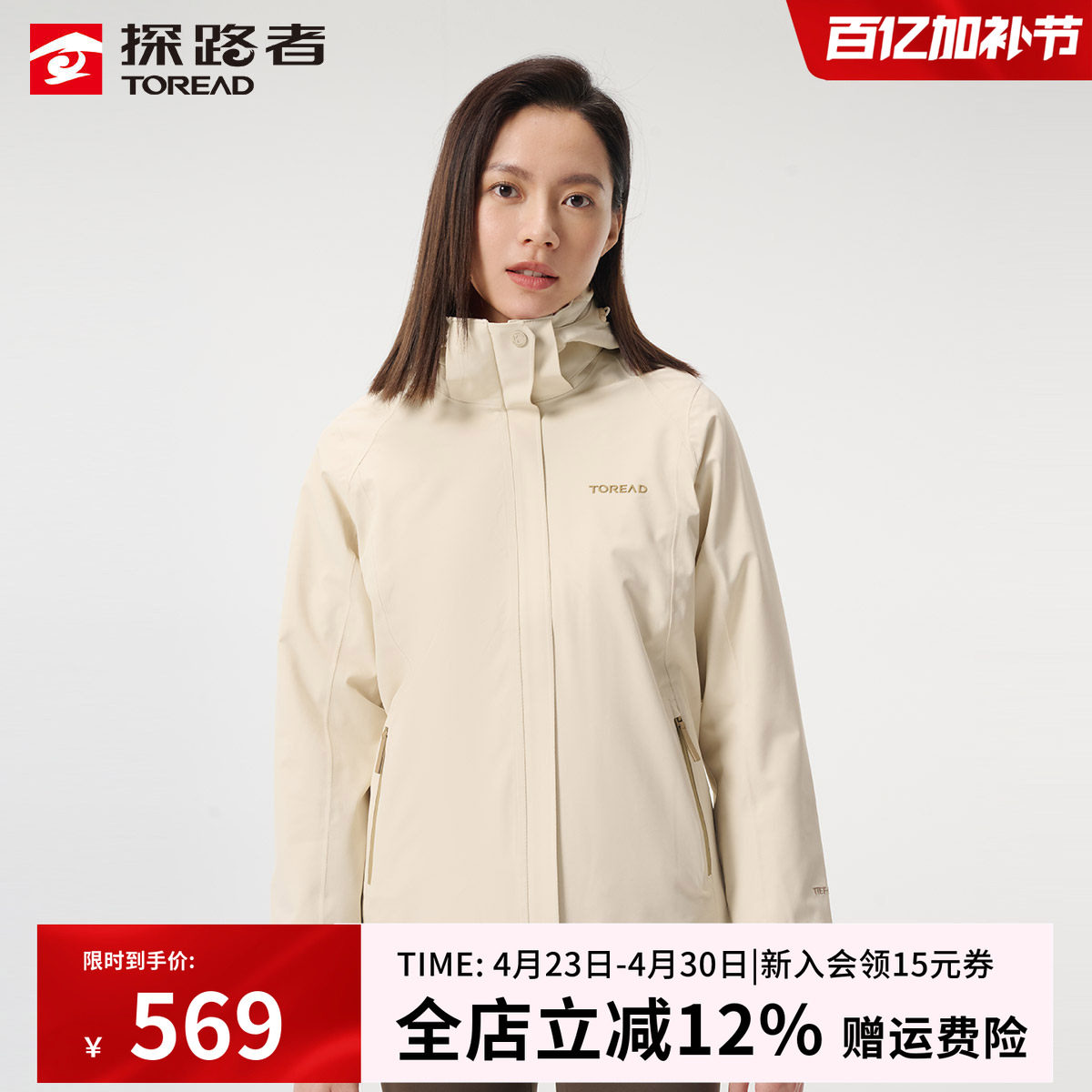 探路者户外冲锋衣女款秋冬三合一防风防雨登山服男抓绒内胆可拆卸