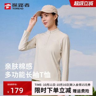 探路者立领长袖 户外亲肤透气棉感半拉链情侣运动上衣 T恤女25新款