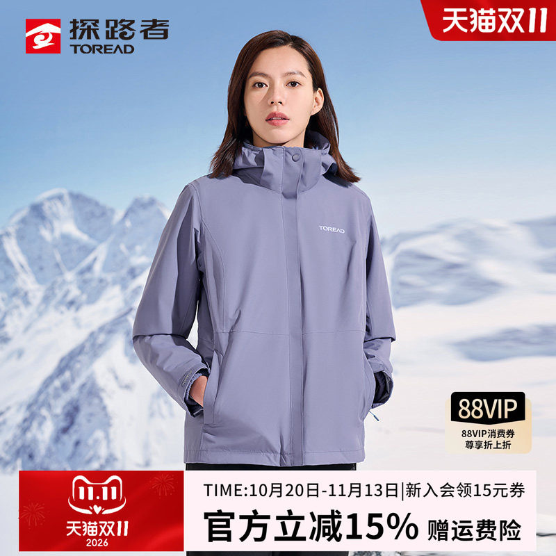 探路者冲锋衣女秋冬防风防水可拆卸抓绒内胆户外三合一保暖外套男