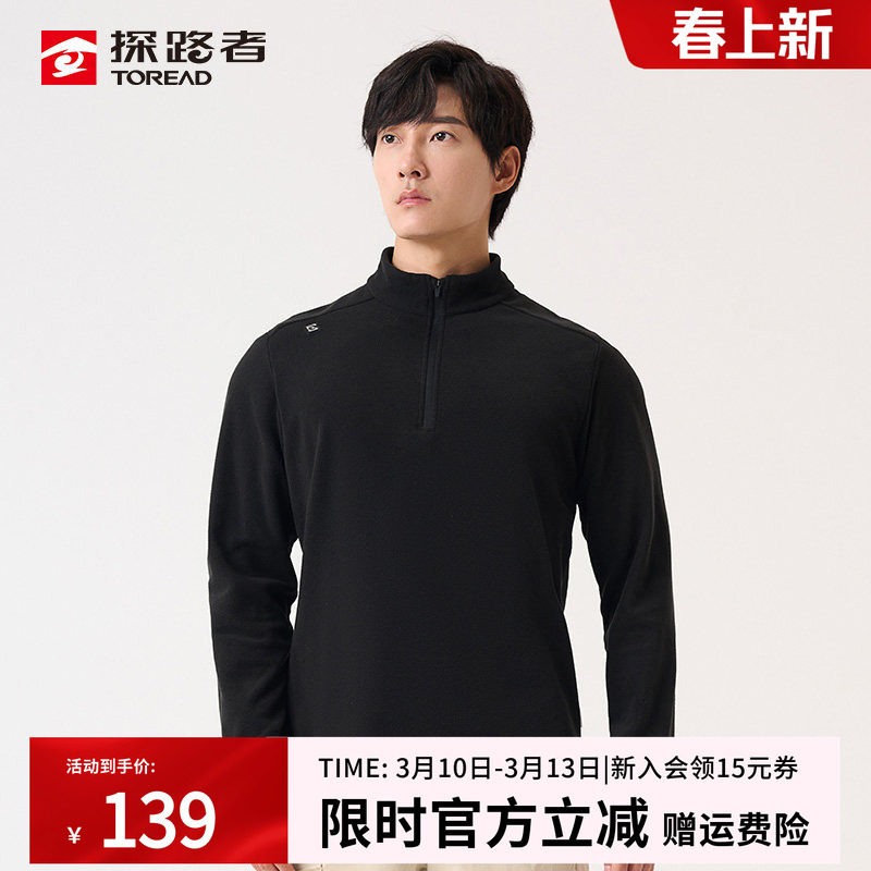 探路者抓绒衣男女秋冬打底抗静电单穿内胆户外运动保暖抓绒服外套