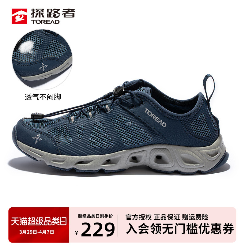探路者溯溪鞋春夏新款男士户外网面透气防滑涉水鞋两栖钓鱼漂流鞋