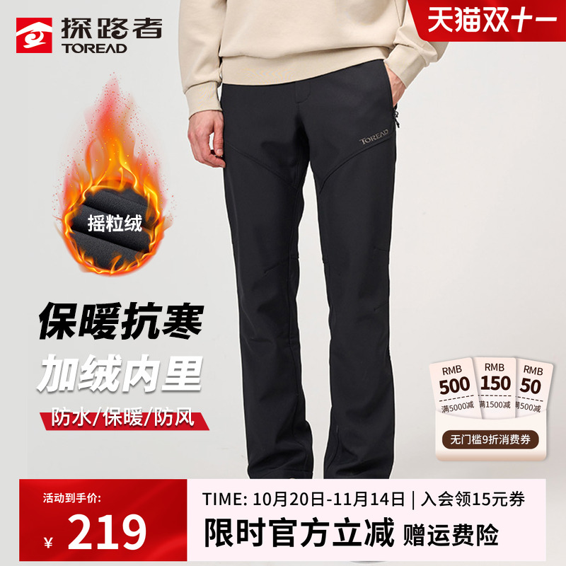 男女保暖软壳裤探路者