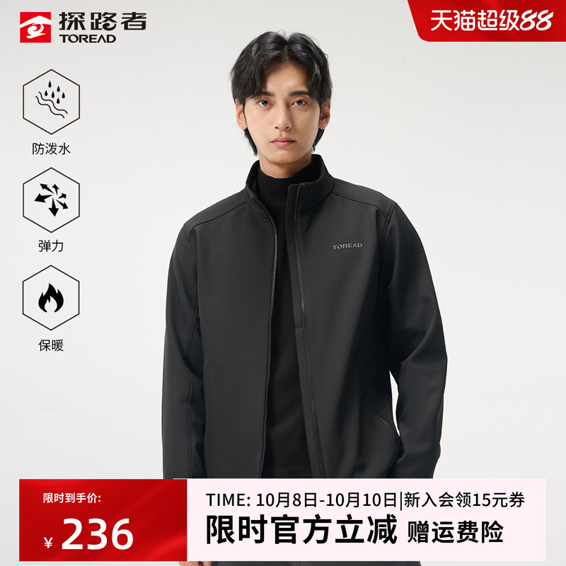 探路者软壳外套加绒弹力防泼水