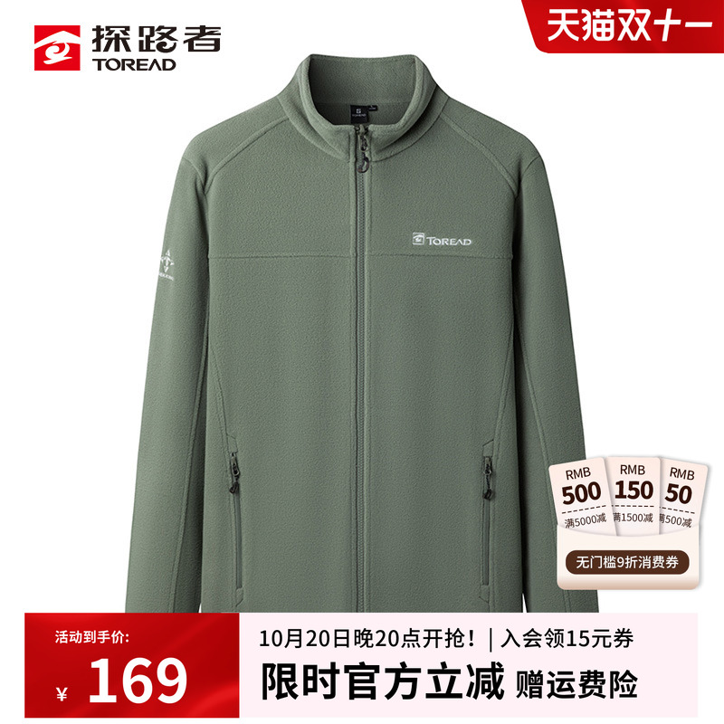 抗静电加厚摇粒绒抓绒外套探路者
