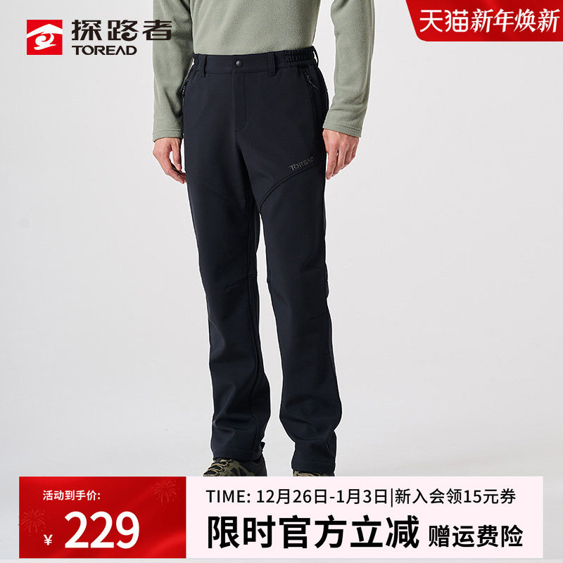 探路者软壳裤防风防泼水加绒长裤