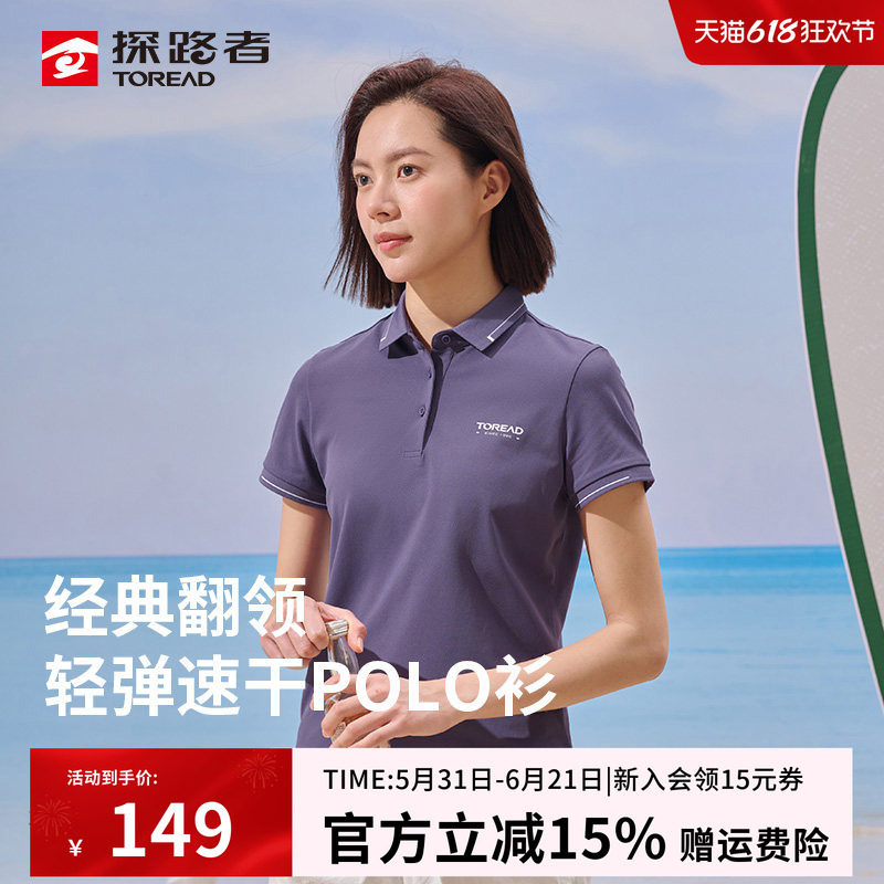 探路者速干POLO衫女款夏季户外运动弹力透气短袖商务休闲翻领T恤