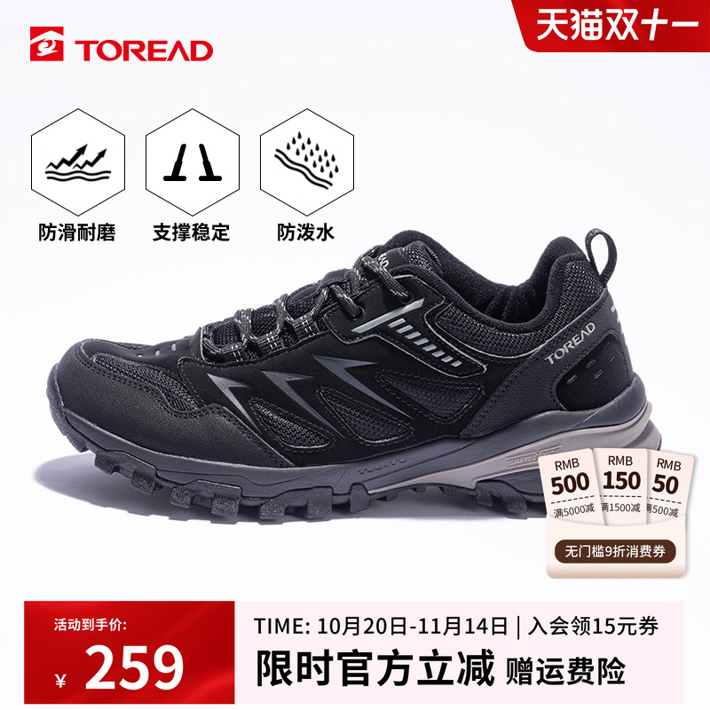探路者登山鞋春秋透气男鞋户外低帮爬山运动休闲鞋防滑耐磨徒步鞋