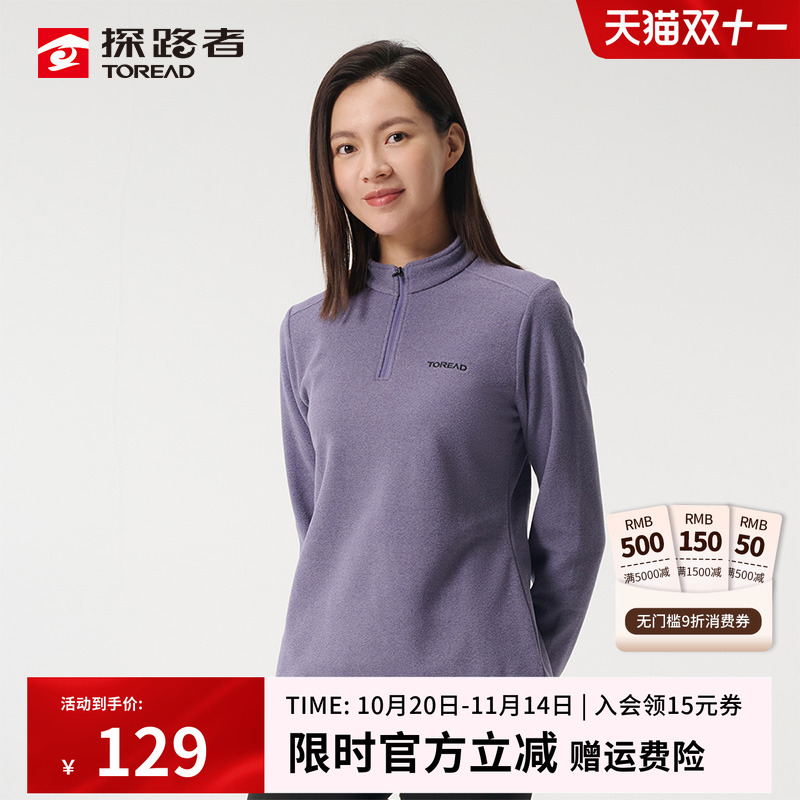探路者轻男女抗静电摇粒绒抓绒衣