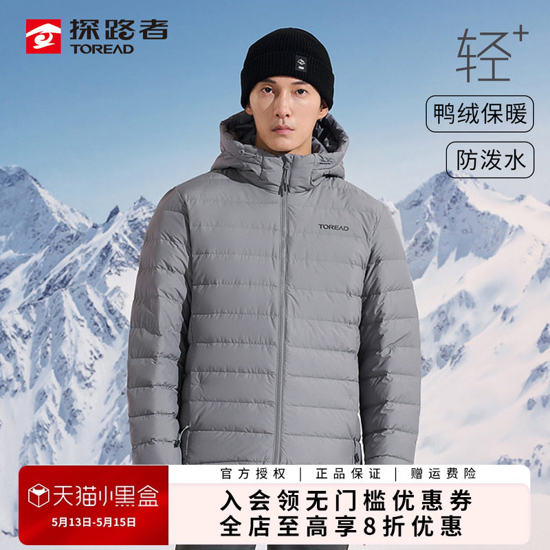 探路者2024秋冬新款轻薄羽绒服男士短款户外抗寒防风保暖立领外套