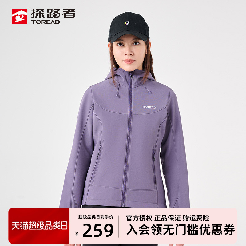 探路者軟殼衣加絨保暖透氣舒適
