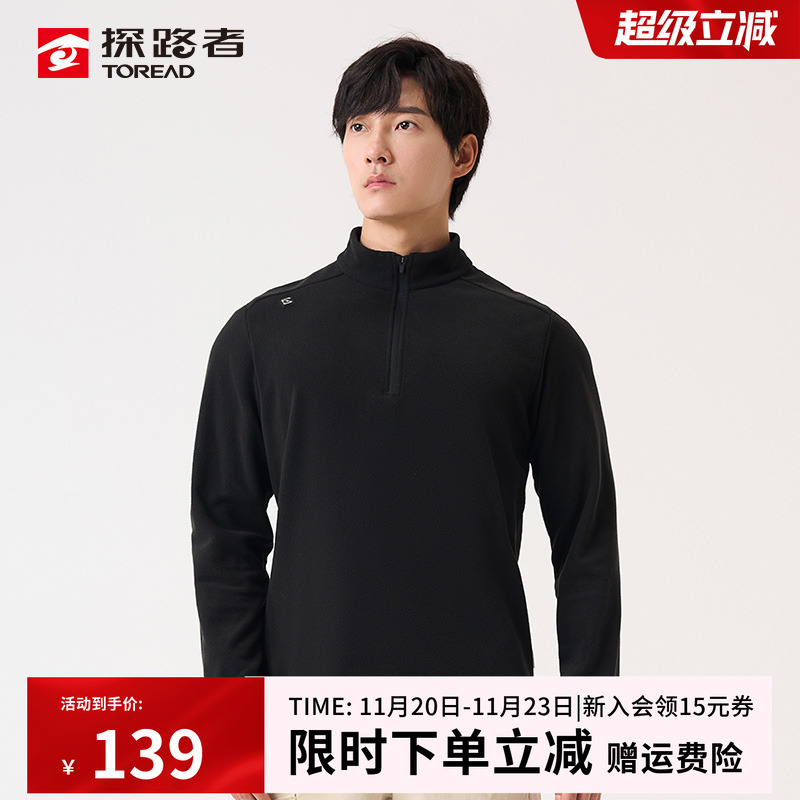 抗静电抓绒内里抓绒打底衫探路者