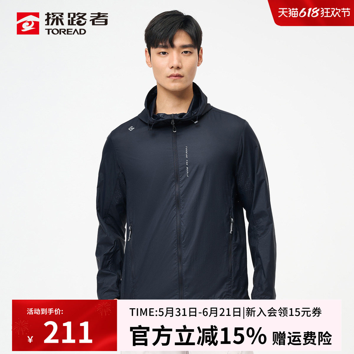 探路者防晒衣男士夏季新款户外轻薄透气皮肤衣防泼水弹力连帽外套