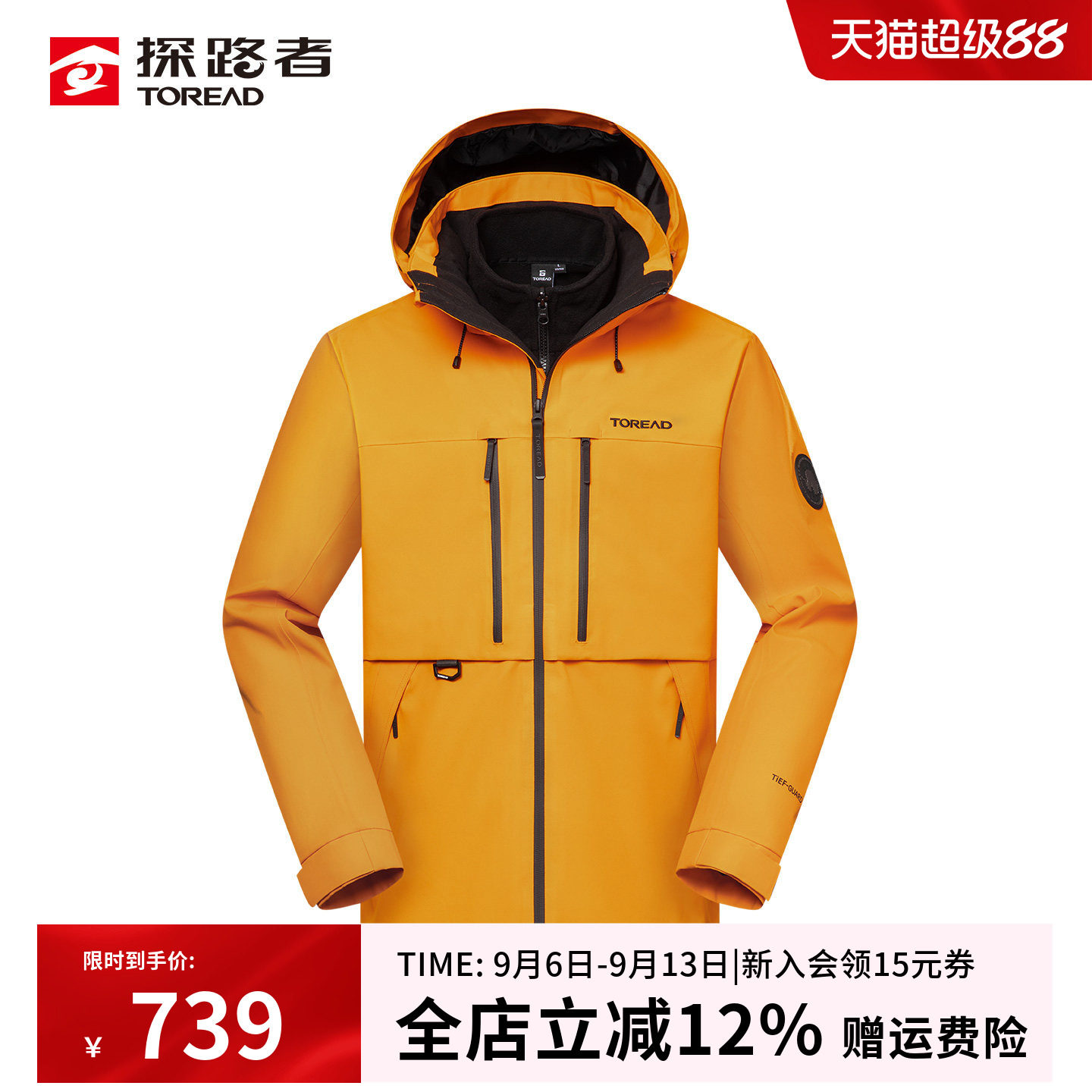 探路者户外冲锋衣男士秋冬新款三合一抓绒内胆防风防水登山服外套