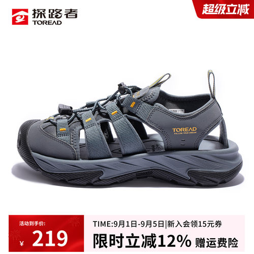 探路者包头沙滩凉鞋软底防滑透气
