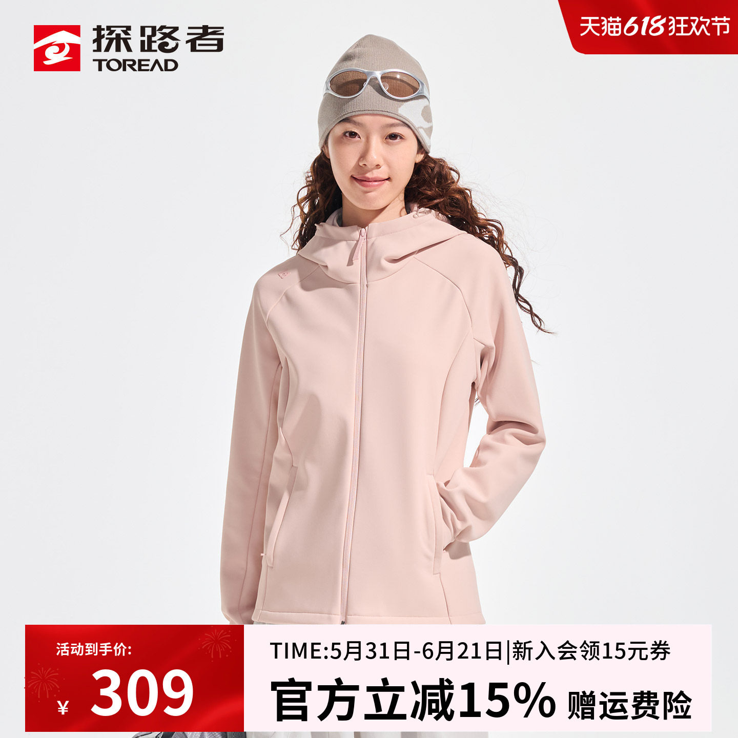 探路者软壳外套女款秋冬户外防风保暖运动夹克加绒休闲连帽上衣男