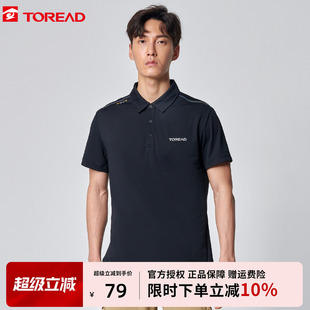 探路者T恤男休闲速干衣女夏季 健身运动登山服 户外POLO衫 透气短袖