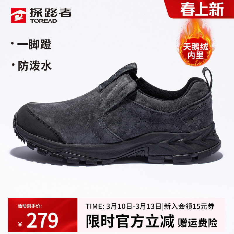 探路者加绒休闲鞋秋冬款男户外一脚蹬防滑保暖抓地登山鞋徒步鞋女