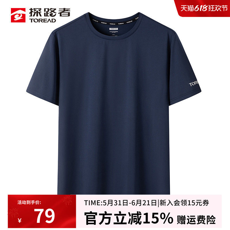 探路者新款春夏男士速干短袖T恤圆领快干户外跑步运动吸汗速干衣