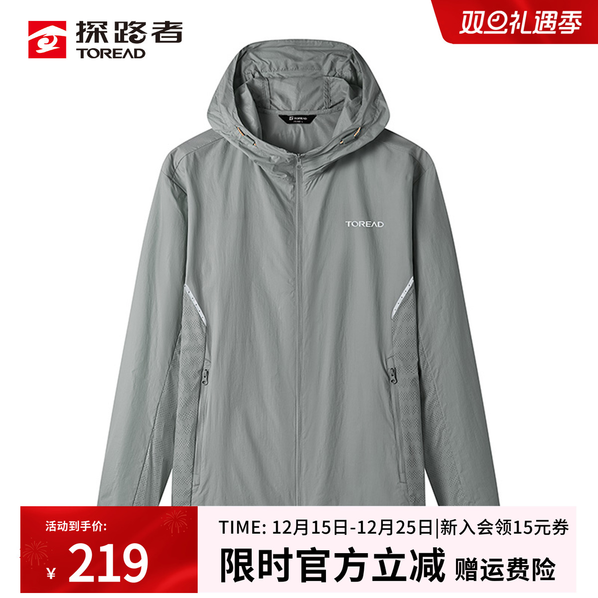 探路者皮肤衣男款户外UPF50+防紫外线轻薄透气防泼水连帽防晒衣