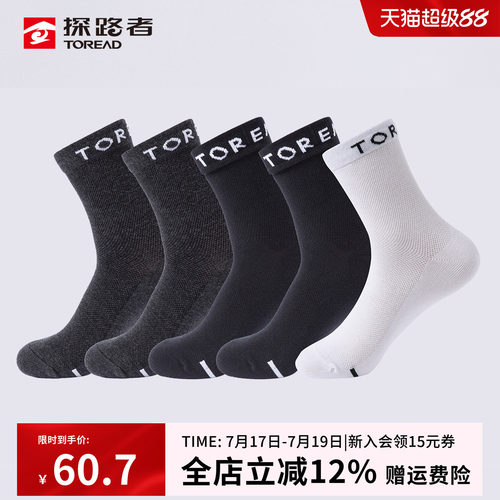 银离子抑菌  干爽舒适 弹力透气