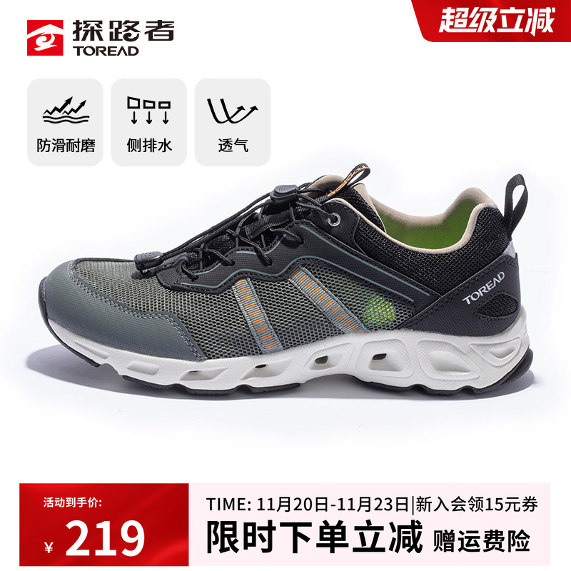 溯溪鞋探路者防滑耐磨水陆两栖